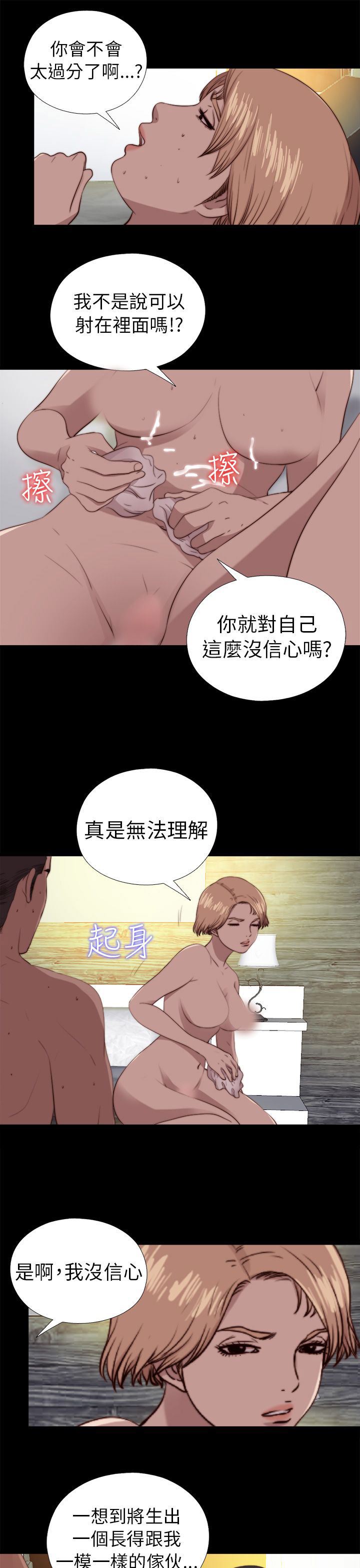 邻家少女：第80话 -邻家少女-无名（第9张）