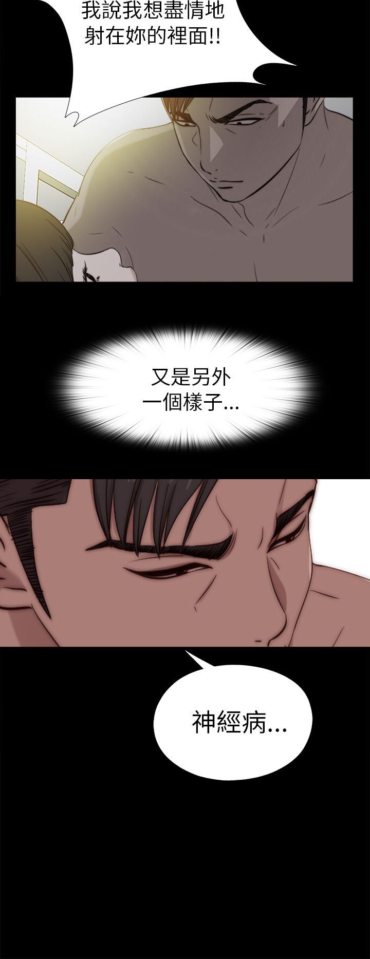 邻家少女：第80话 -邻家少女-无名（第12张）