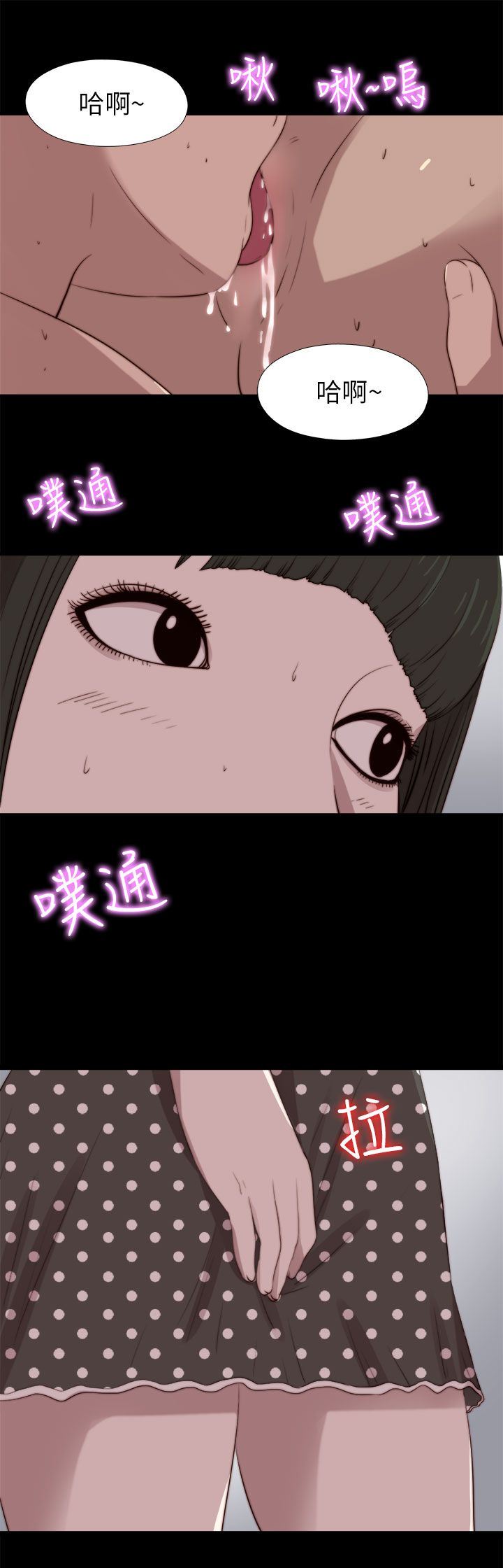 邻家少女：第90话 -邻家少女-无名（第2张）