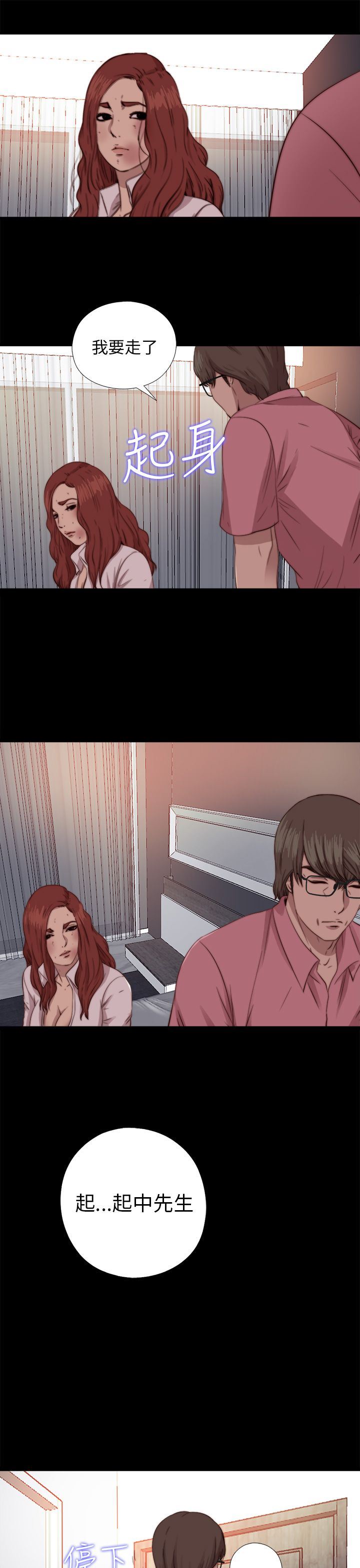 邻家少女：第71话 -邻家少女-无名（第19张）