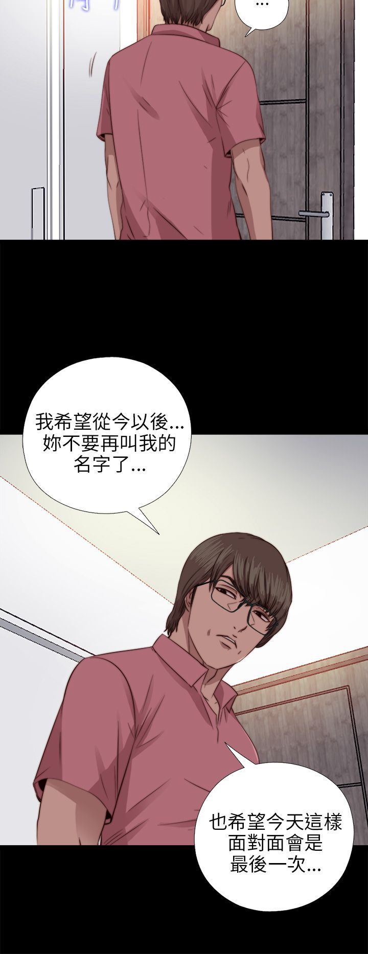 邻家少女：第71话 -邻家少女-无名（第20张）