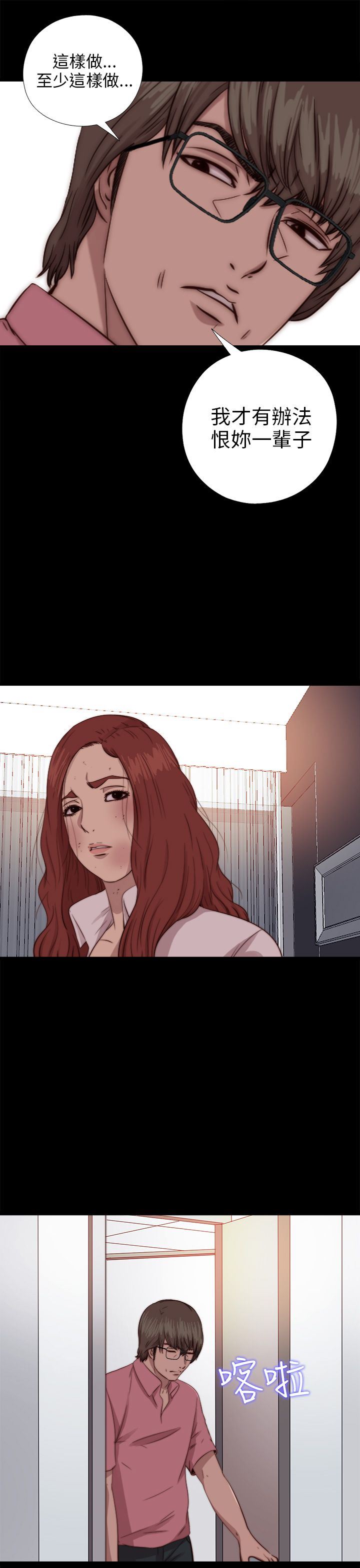 邻家少女：第71话 -邻家少女-无名（第21张）