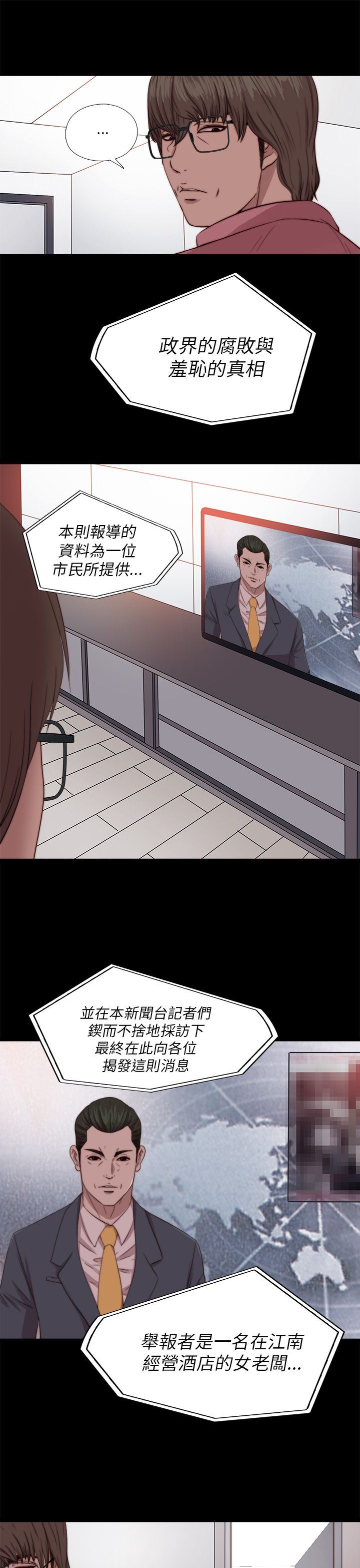 邻家少女：第71话 -邻家少女-无名（第23张）