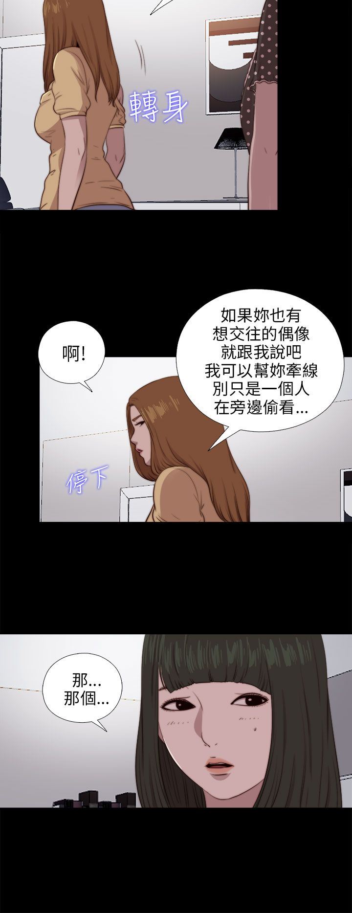 邻家少女：第90话 -邻家少女-无名（第14张）