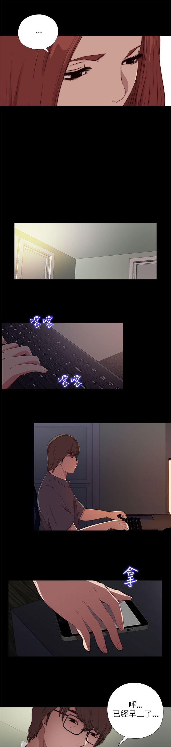 邻家少女：第90话 -邻家少女-无名（第17张）