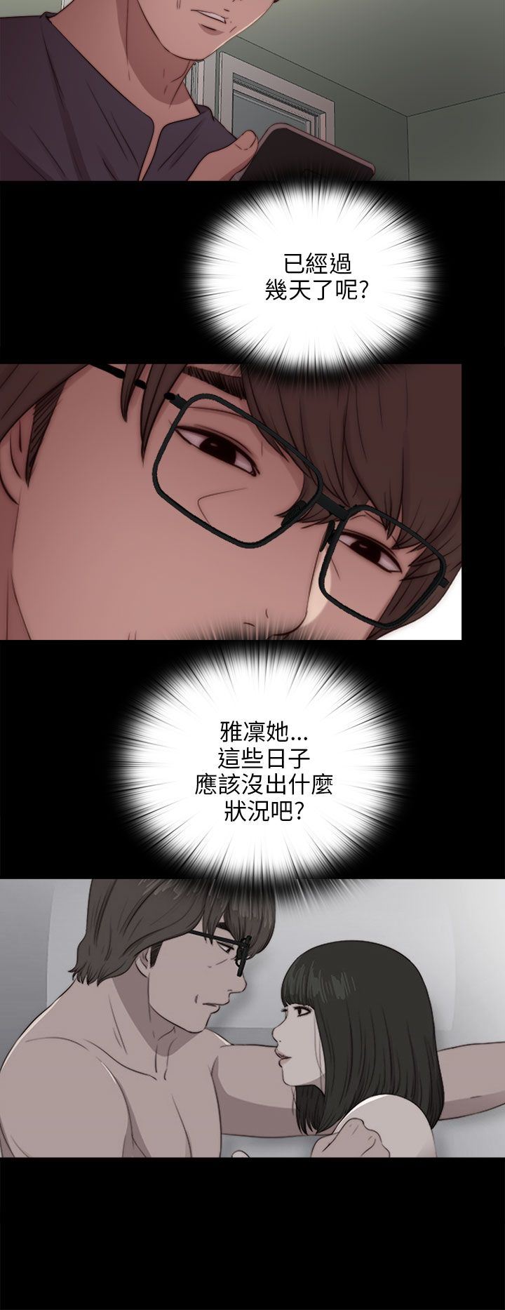 邻家少女：第90话 -邻家少女-无名（第18张）
