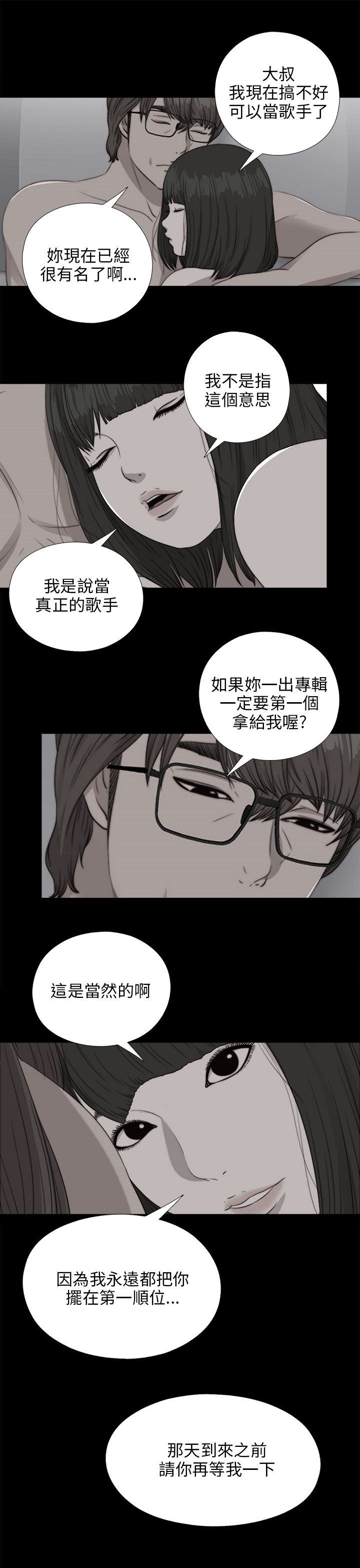 邻家少女：第90话 -邻家少女-无名（第19张）