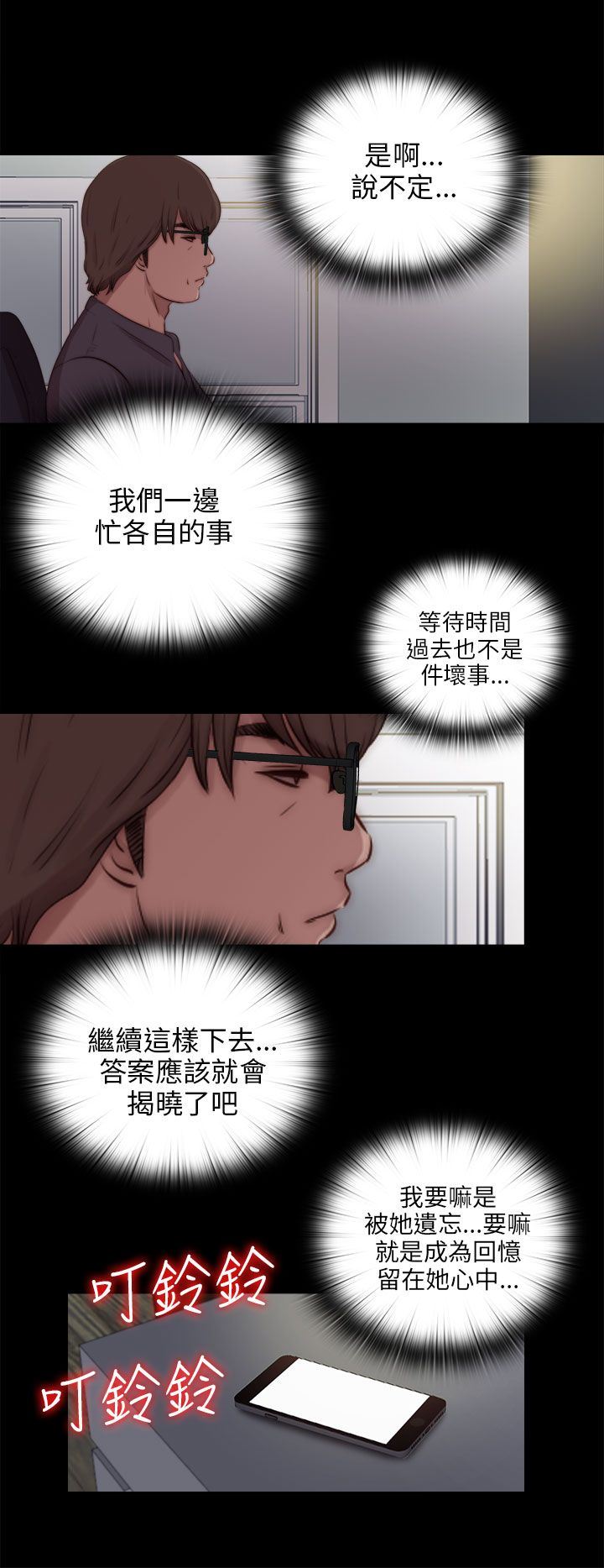 邻家少女：第90话 -邻家少女-无名（第20张）