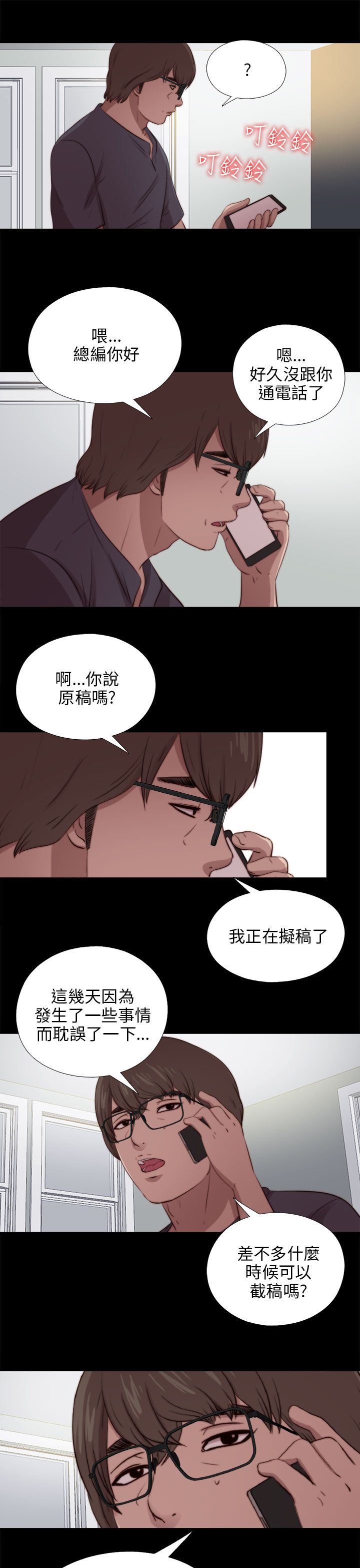 邻家少女：第90话 -邻家少女-无名（第21张）