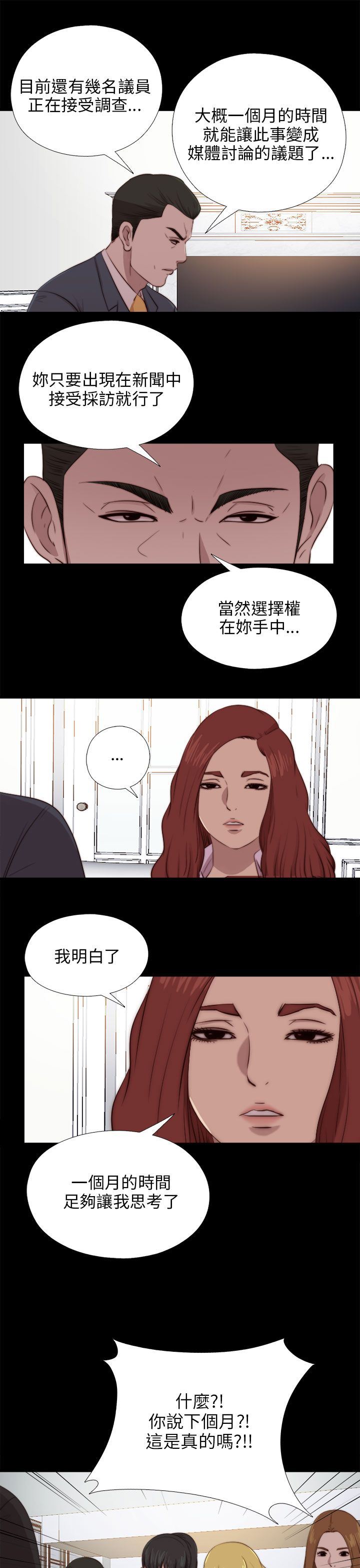 邻家少女：第90话 -邻家少女-无名（第23张）