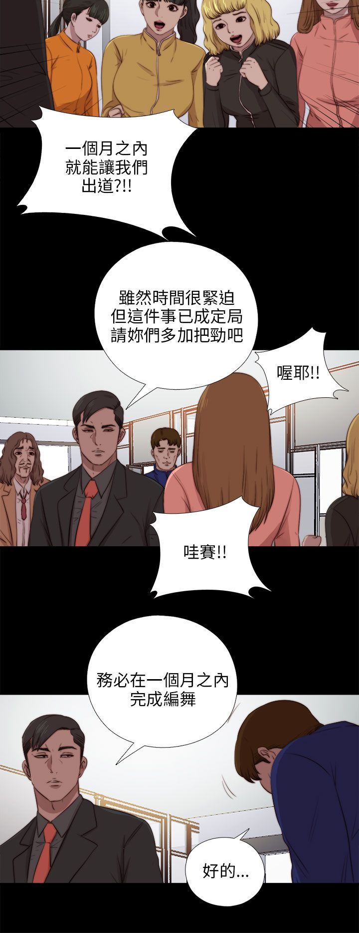 邻家少女：第90话 -邻家少女-无名（第24张）