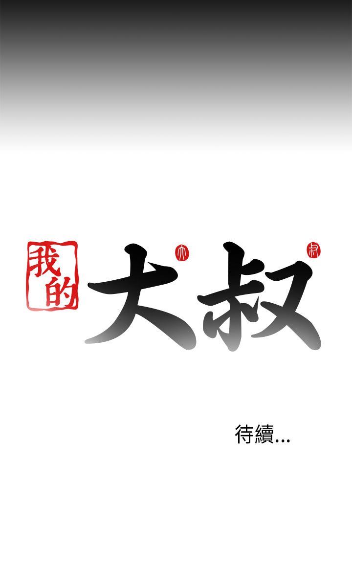 邻家少女：第90话 -邻家少女-无名（第28张）