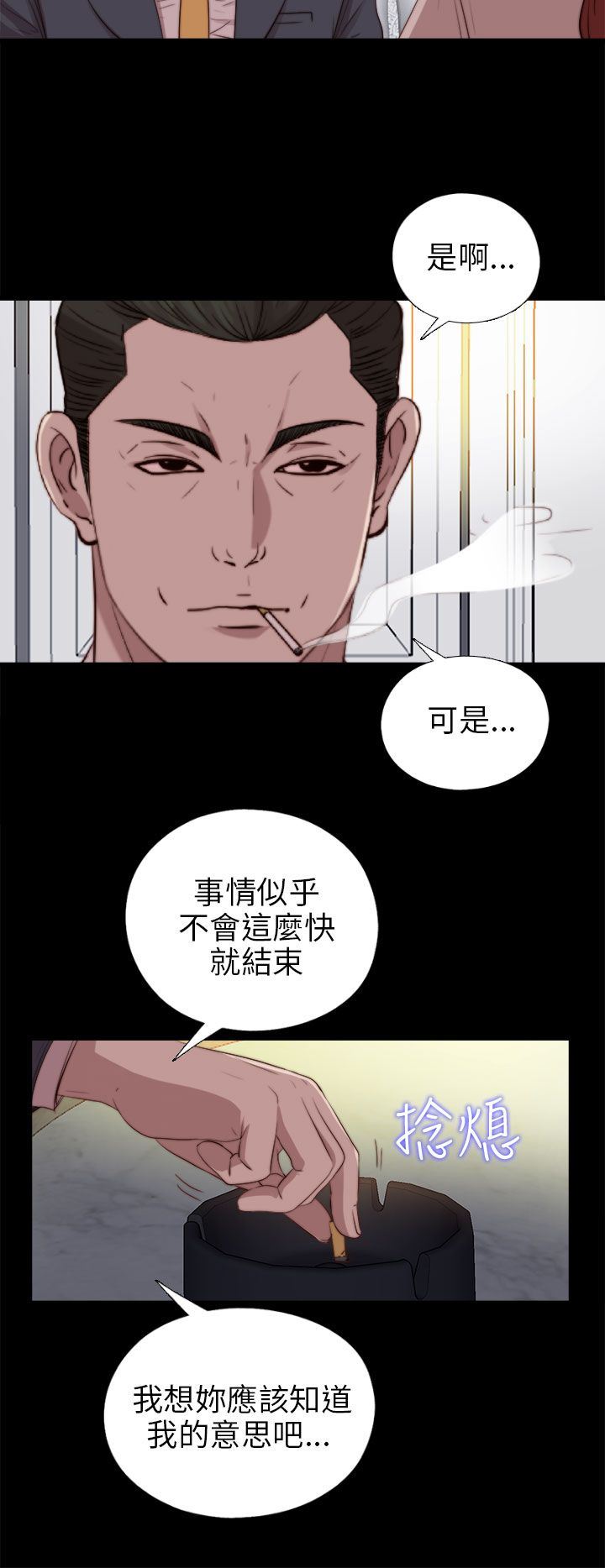 邻家少女：第81话 -邻家少女-无名（第4张）