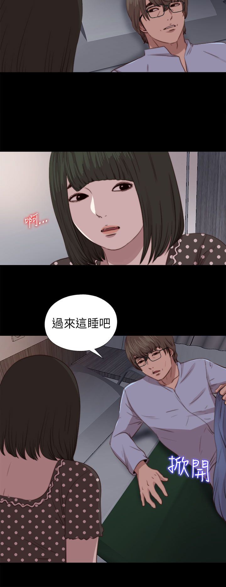 邻家少女：第81话 -邻家少女-无名（第10张）