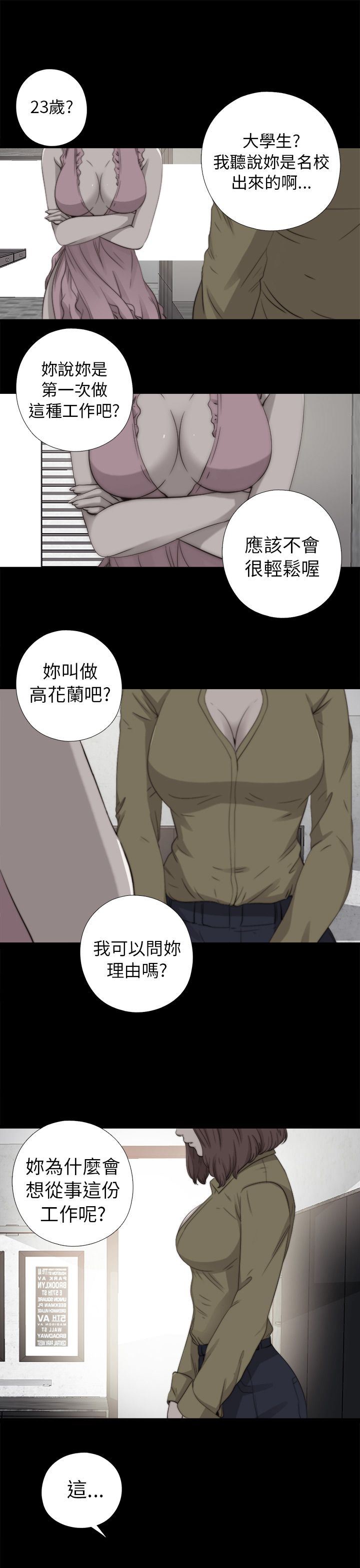邻家少女：第72话 -邻家少女-无名（第1张）