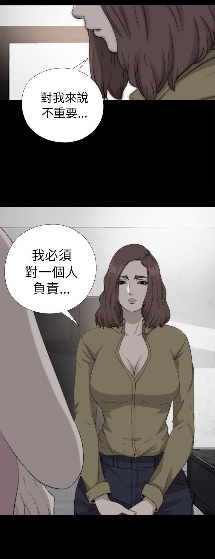 邻家少女：第72话 -邻家少女-无名（第2张）
