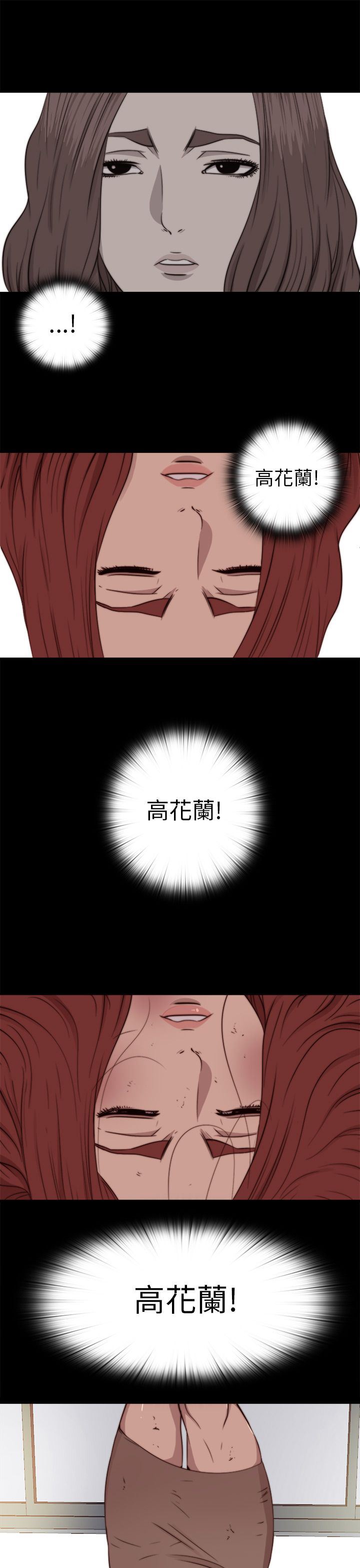 邻家少女：第72话 -邻家少女-无名（第3张）