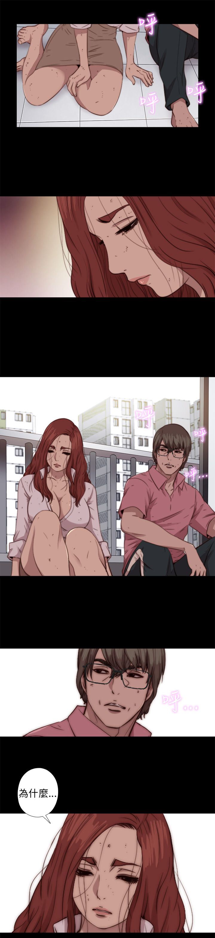 邻家少女：第72话 -邻家少女-无名（第15张）