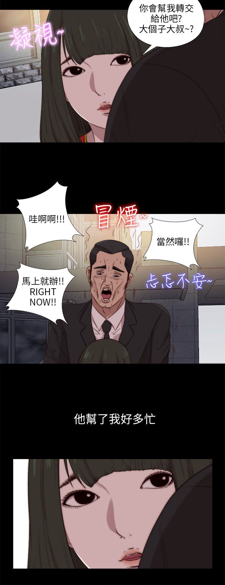 邻家少女：第91话 -邻家少女-无名（第14张）
