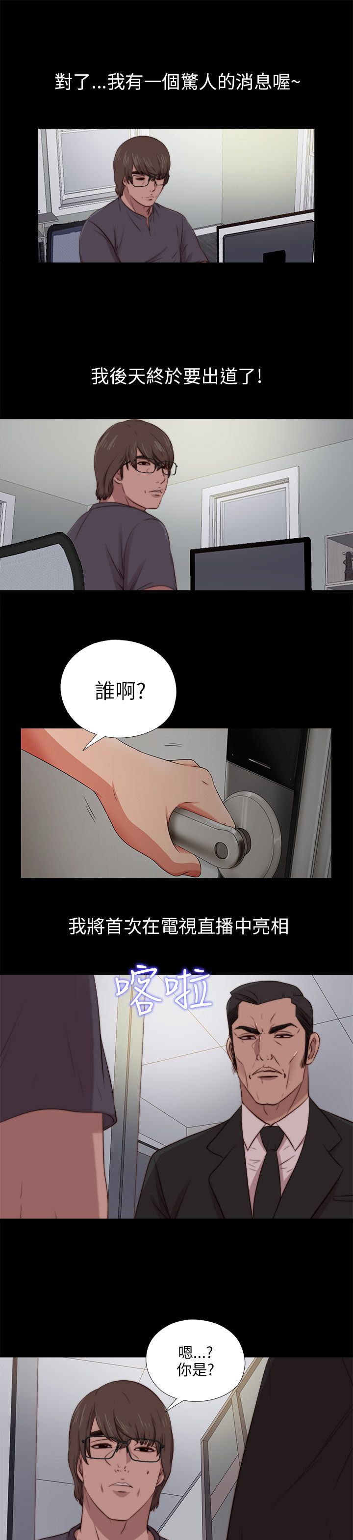邻家少女：第91话 -邻家少女-无名（第15张）
