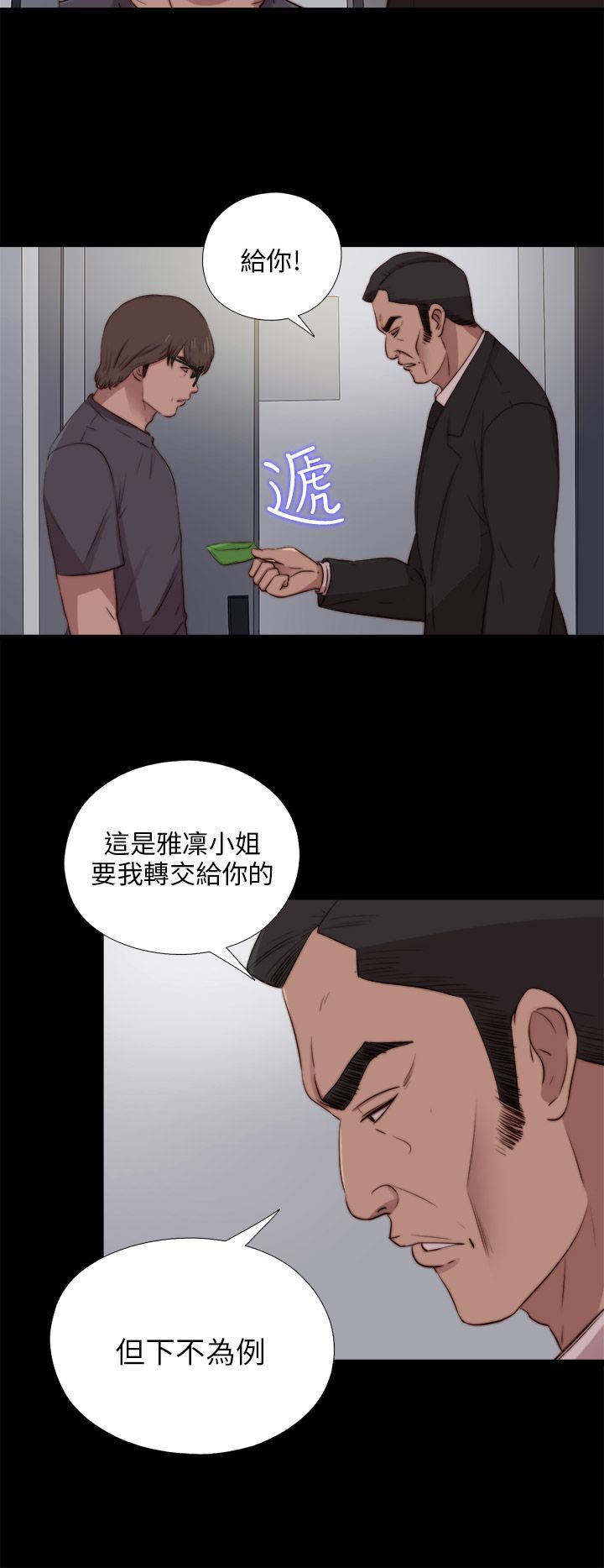 邻家少女：第91话 -邻家少女-无名（第16张）