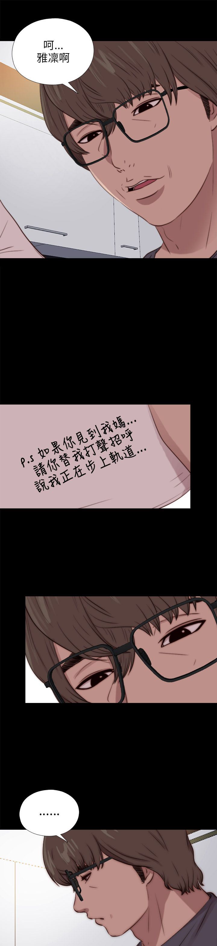 邻家少女：第91话 -邻家少女-无名（第19张）