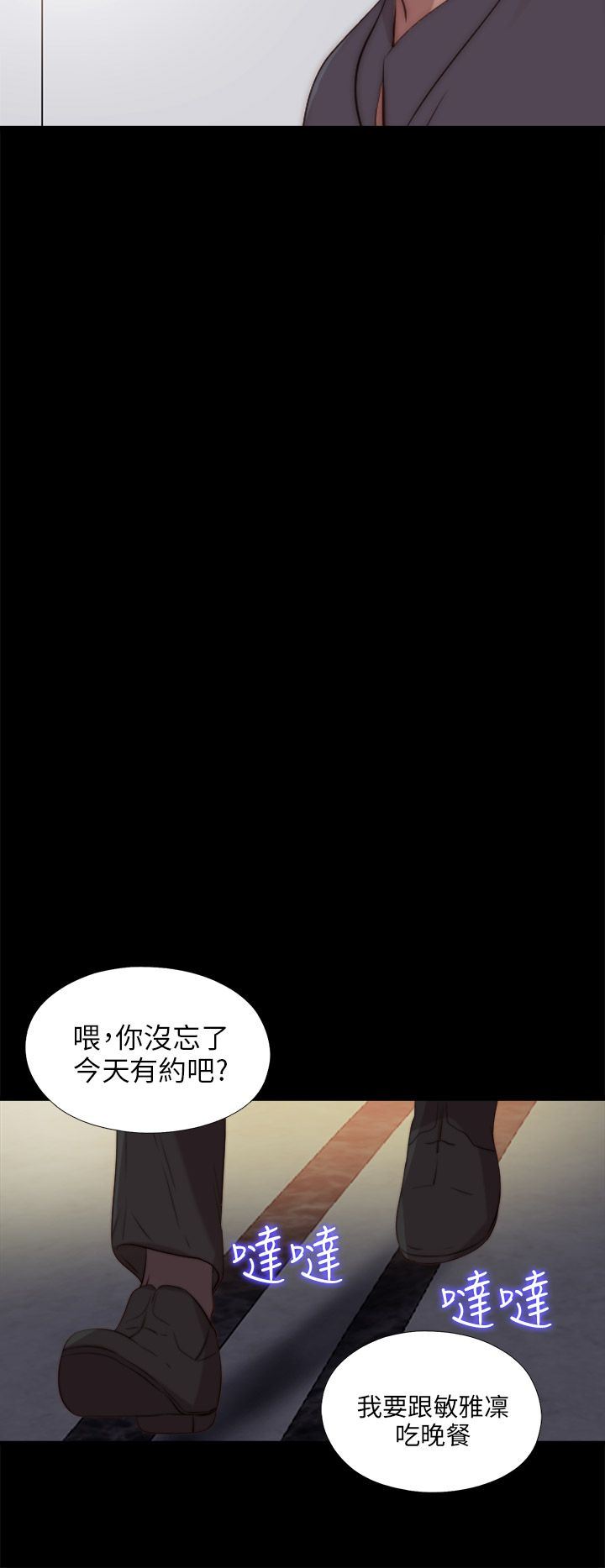 邻家少女：第91话 -邻家少女-无名（第20张）