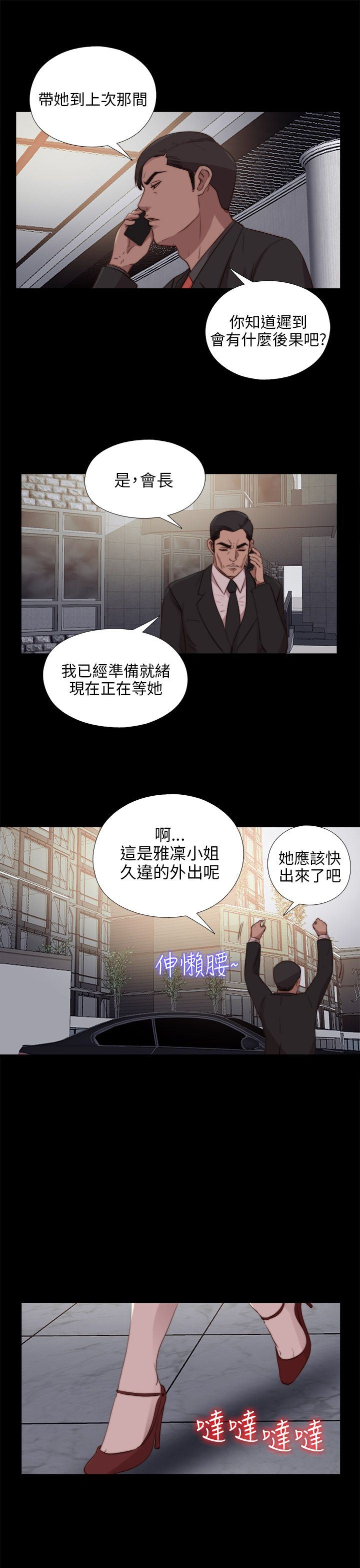邻家少女：第91话 -邻家少女-无名（第21张）