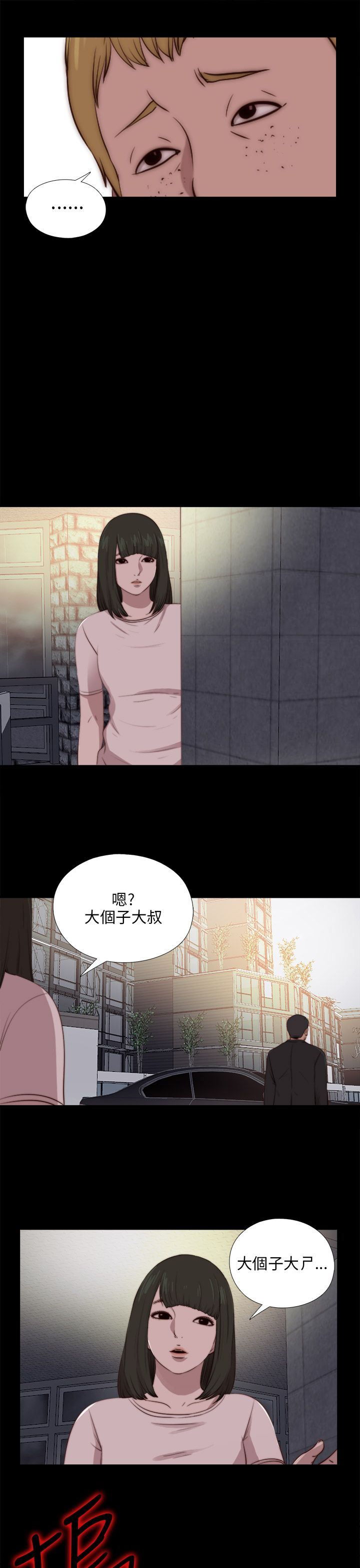 邻家少女：第91话 -邻家少女-无名（第25张）