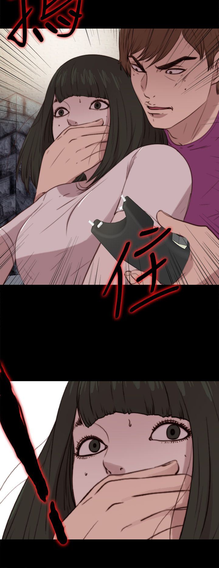 邻家少女：第91话 -邻家少女-无名（第26张）