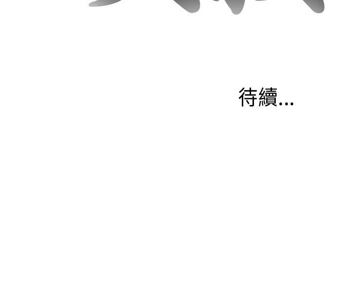 邻家少女：第91话 -邻家少女-无名（第28张）