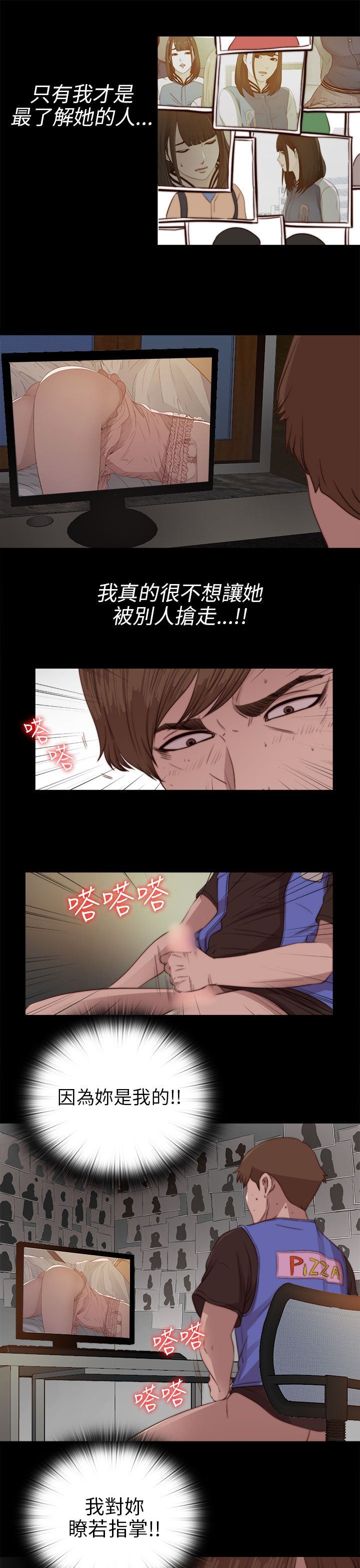 邻家少女：第82话 -邻家少女-无名（第15张）