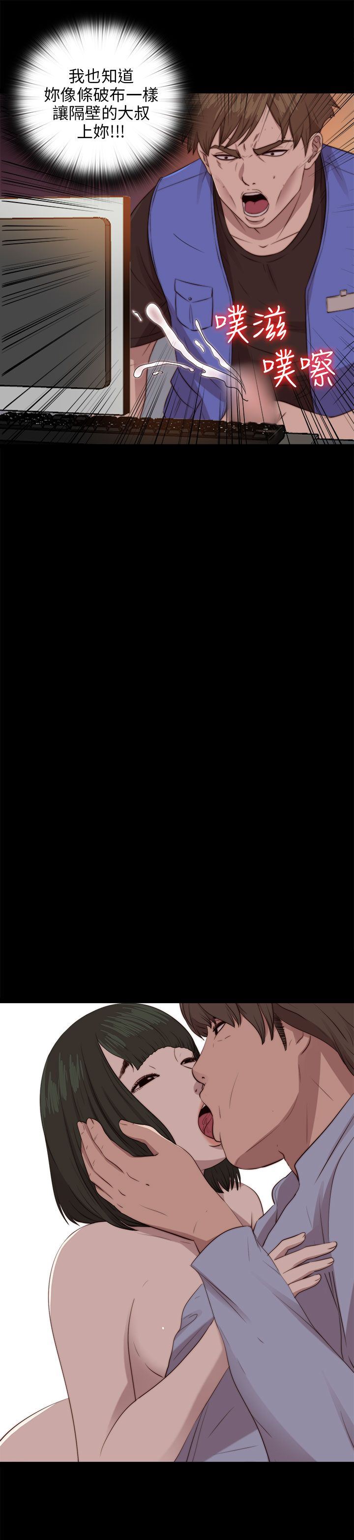 邻家少女：第82话 -邻家少女-无名（第17张）