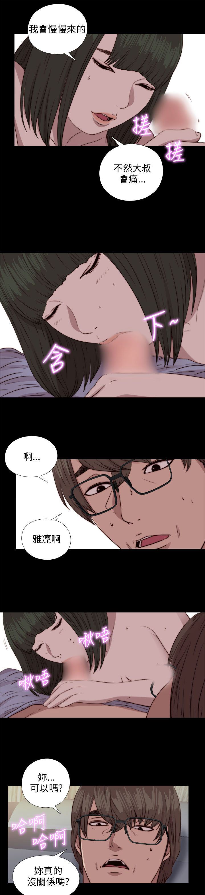 邻家少女：第82话 -邻家少女-无名（第21张）