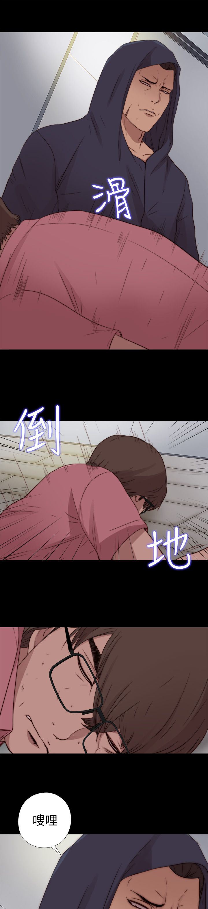 邻家少女：第73话 -邻家少女-无名（第4张）