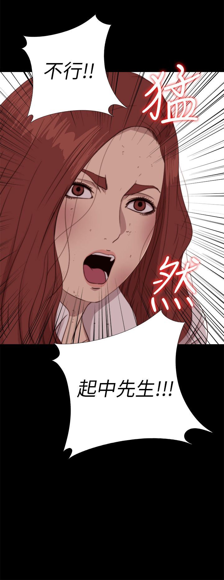 邻家少女：第73话 -邻家少女-无名（第7张）