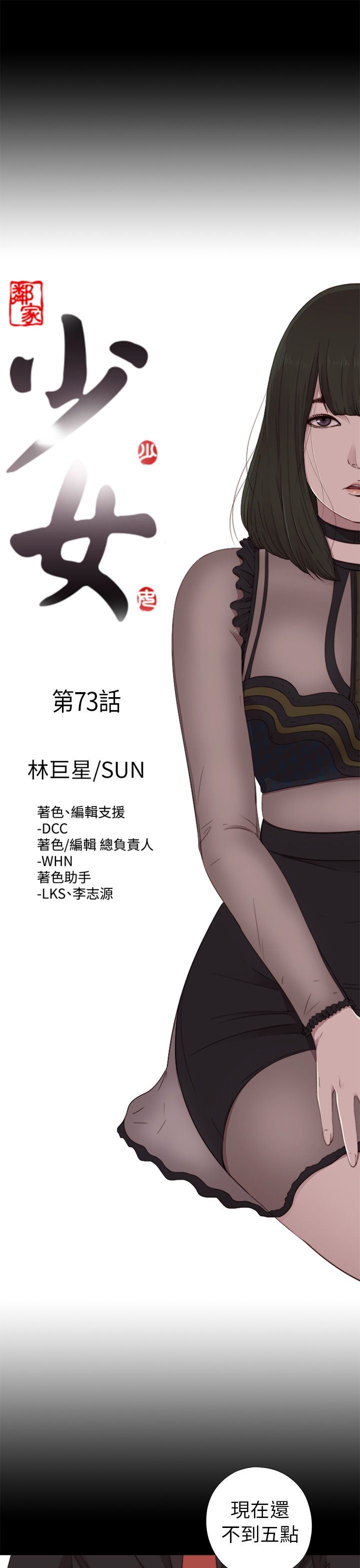 邻家少女：第73话 -邻家少女-无名（第8张）