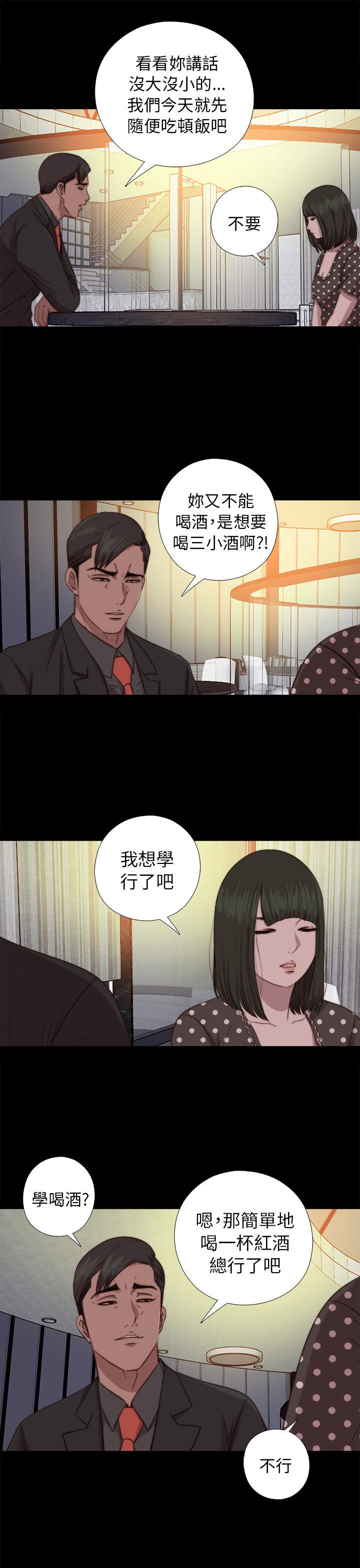 邻家少女：第73话 -邻家少女-无名（第10张）