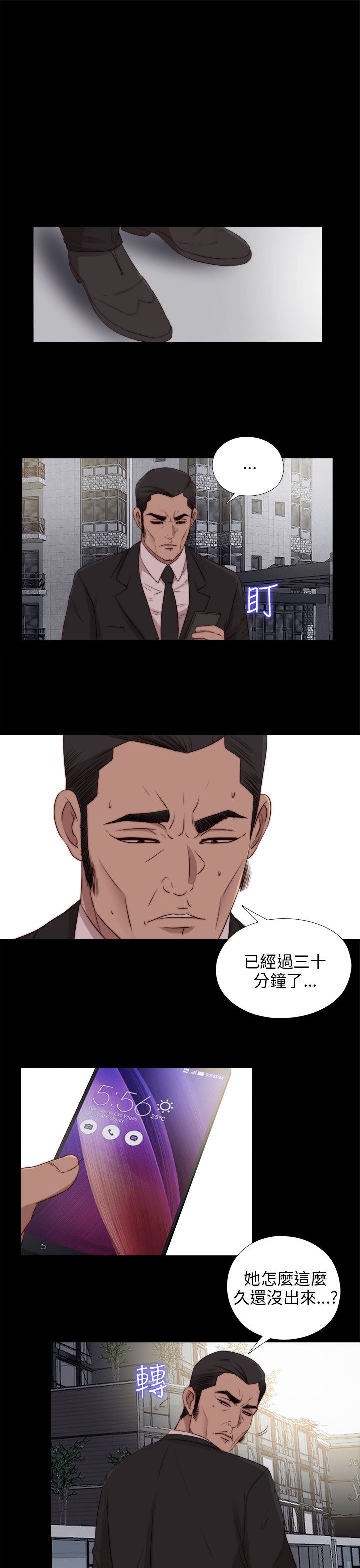 邻家少女：第92话 -邻家少女-无名（第3张）