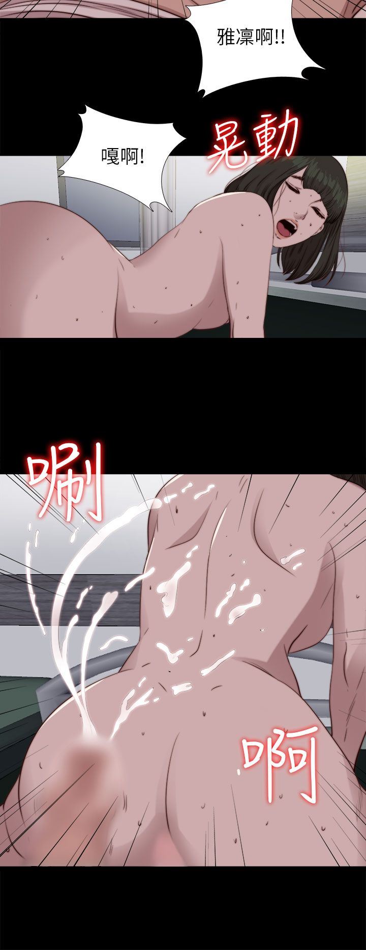 邻家少女：第83话 -邻家少女-无名（第9张）