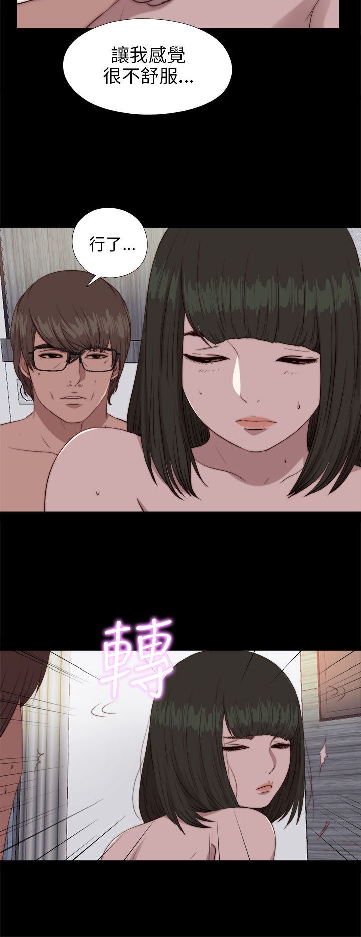 邻家少女：第83话 -邻家少女-无名（第11张）