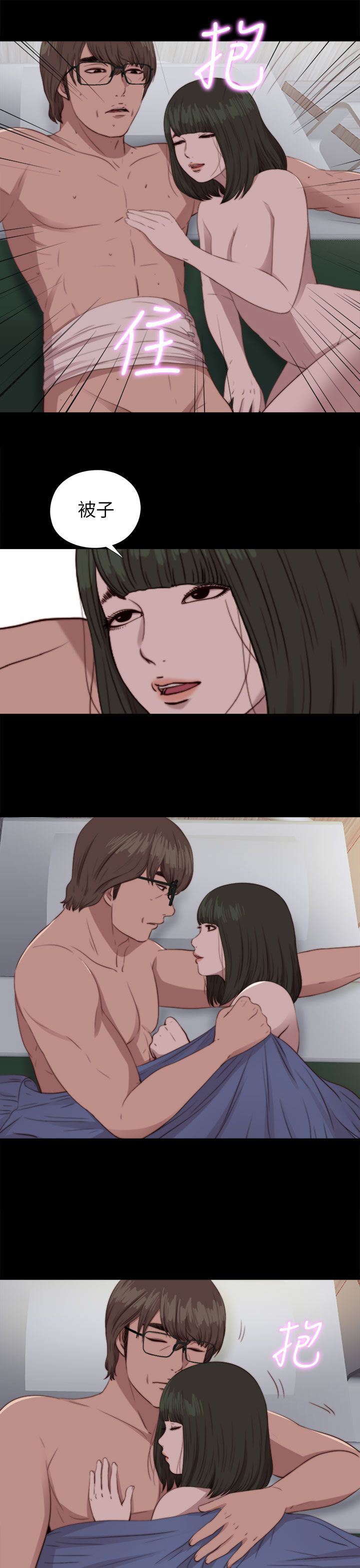 邻家少女：第83话 -邻家少女-无名（第14张）