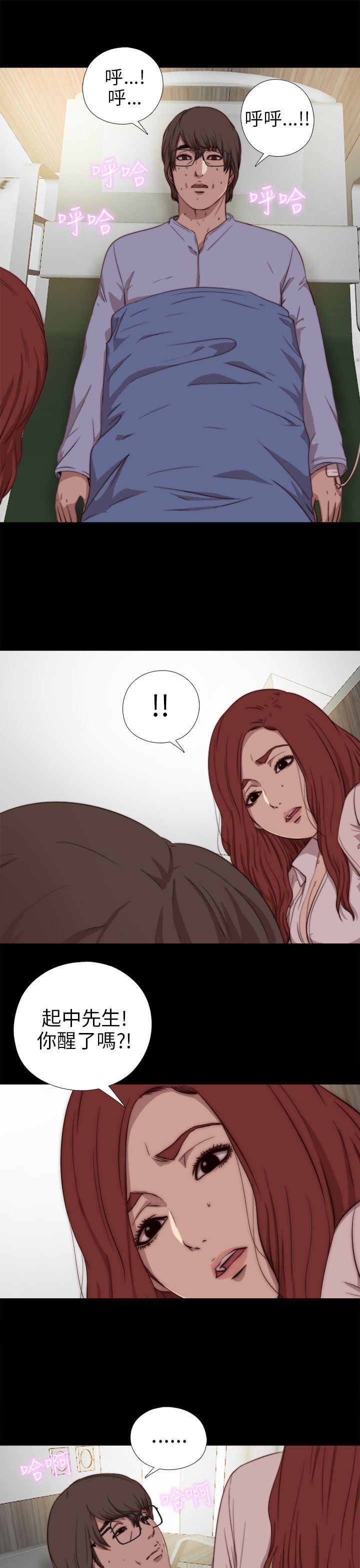 邻家少女：第74话 -邻家少女-无名（第13张）