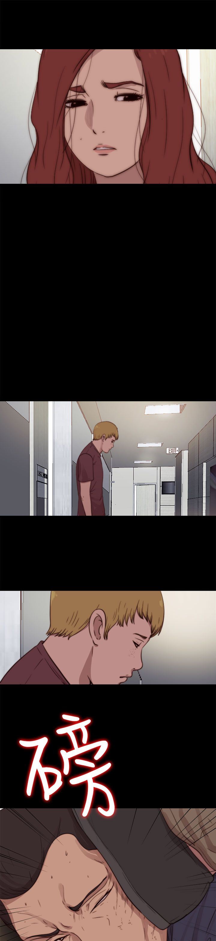 邻家少女：第74话 -邻家少女-无名（第17张）