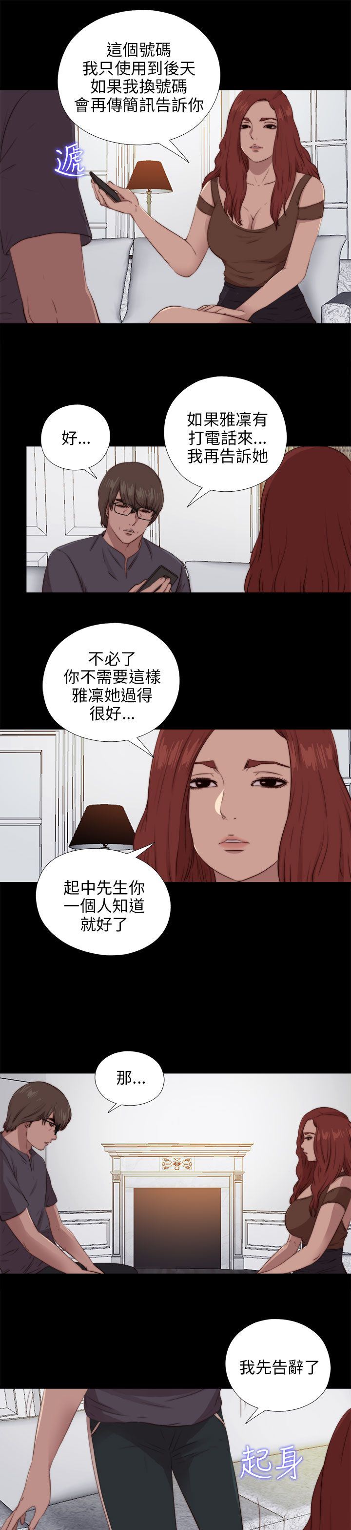 邻家少女：第93话 -邻家少女-无名（第9张）