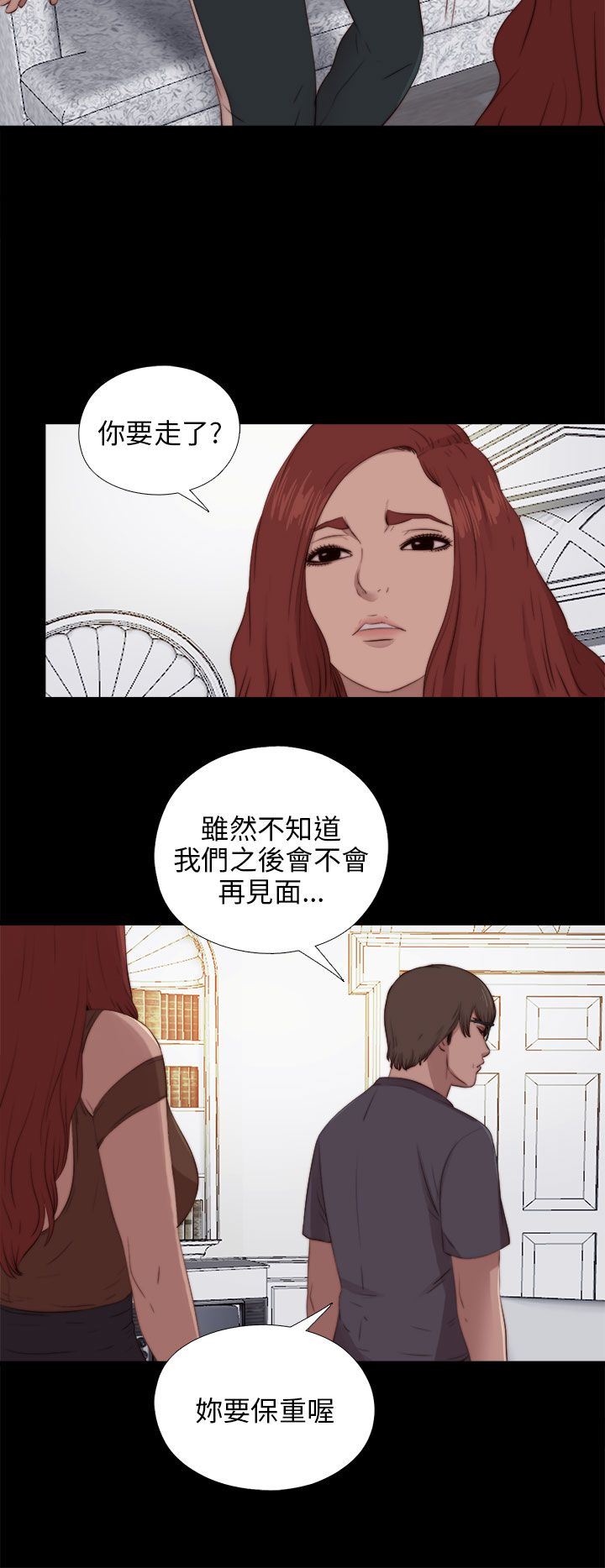 邻家少女：第93话 -邻家少女-无名（第10张）
