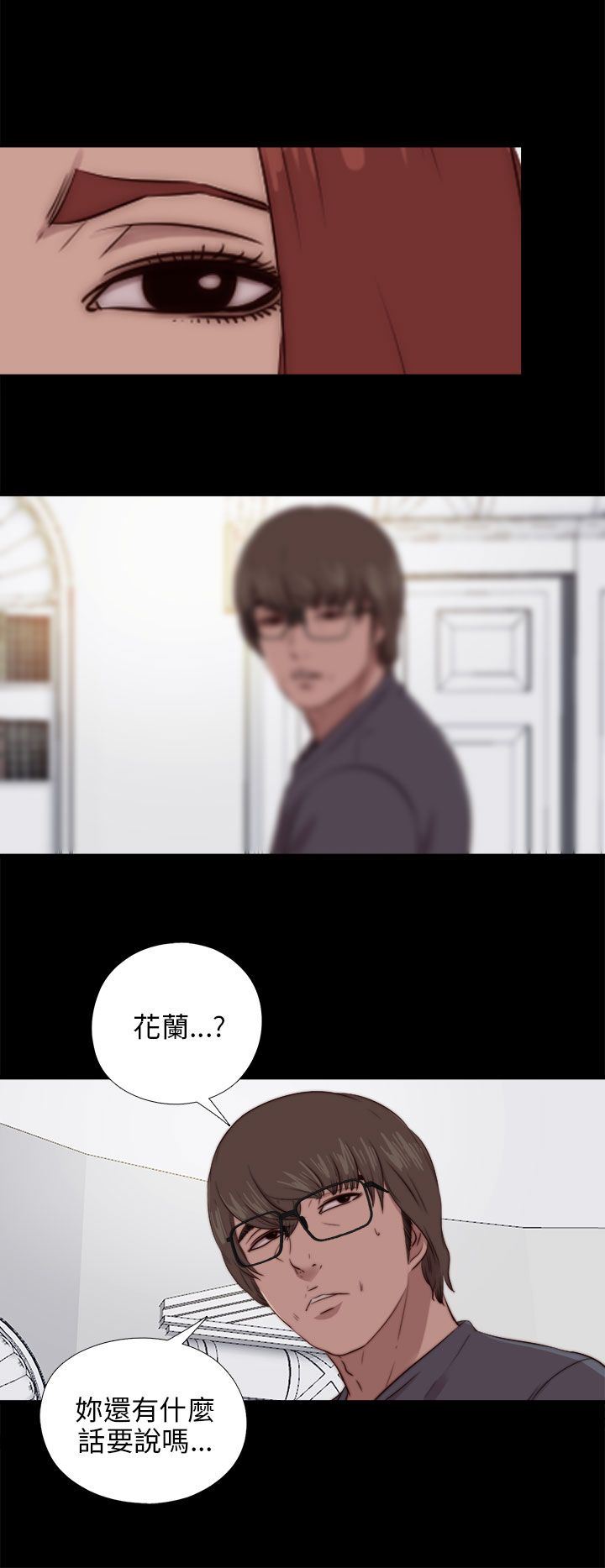 邻家少女：第93话 -邻家少女-无名（第12张）