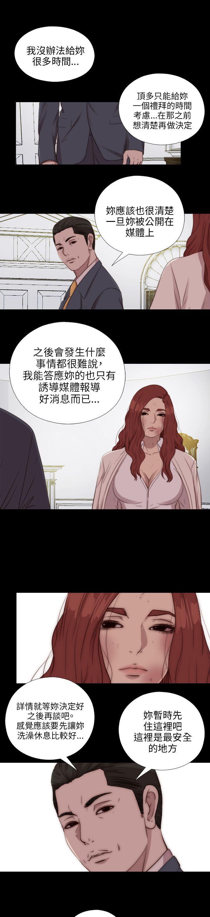 邻家少女：第84话 -邻家少女-无名（第4张）
