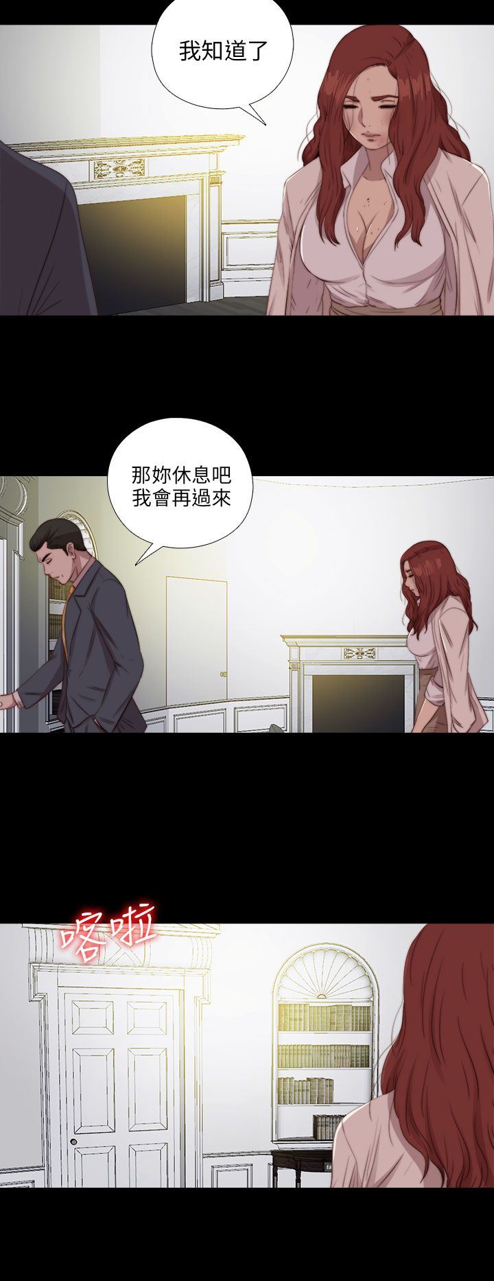 邻家少女：第84话 -邻家少女-无名（第5张）