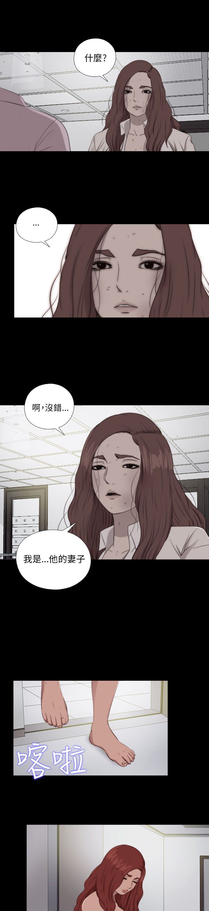 邻家少女：第84话 -邻家少女-无名（第10张）